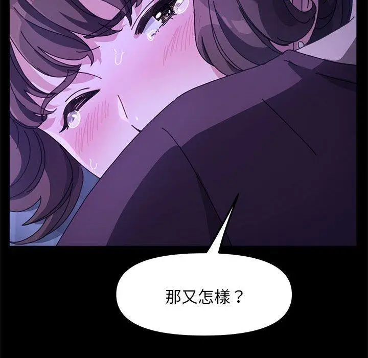 漫画《我家的赘婿大人/赘婿要通吃》第7话第77张图