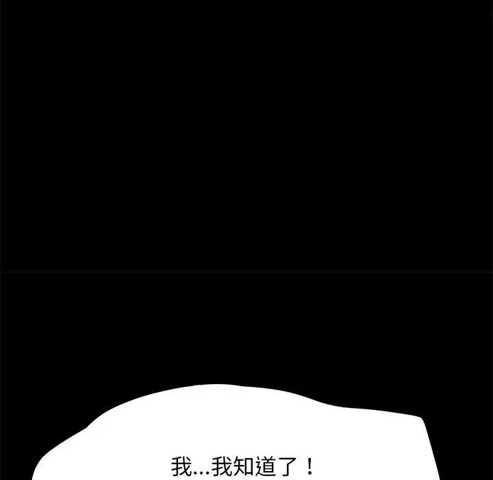 漫画《我家的赘婿大人/赘婿要通吃》第7话第86张图