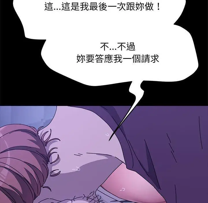 漫画《我家的赘婿大人/赘婿要通吃》第7话第87张图