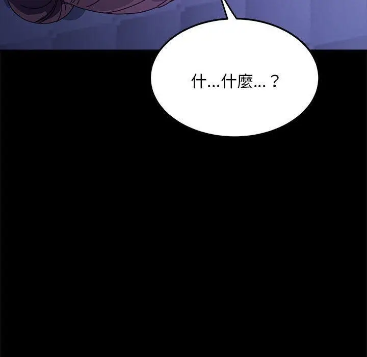 漫画《我家的赘婿大人/赘婿要通吃》第7话第89张图