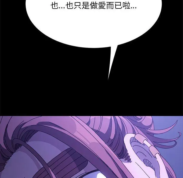 漫画《我家的赘婿大人/赘婿要通吃》第7话第91张图