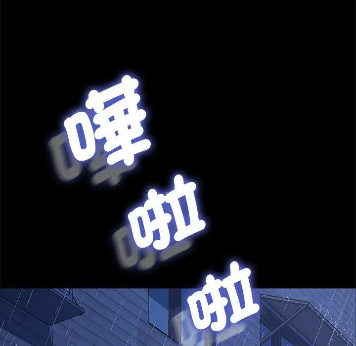漫画《我家的赘婿大人/赘婿要通吃》第7话第96张图