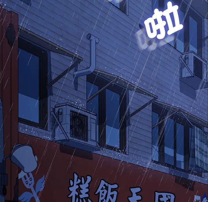 漫画《我家的赘婿大人/赘婿要通吃》第7话第97张图
