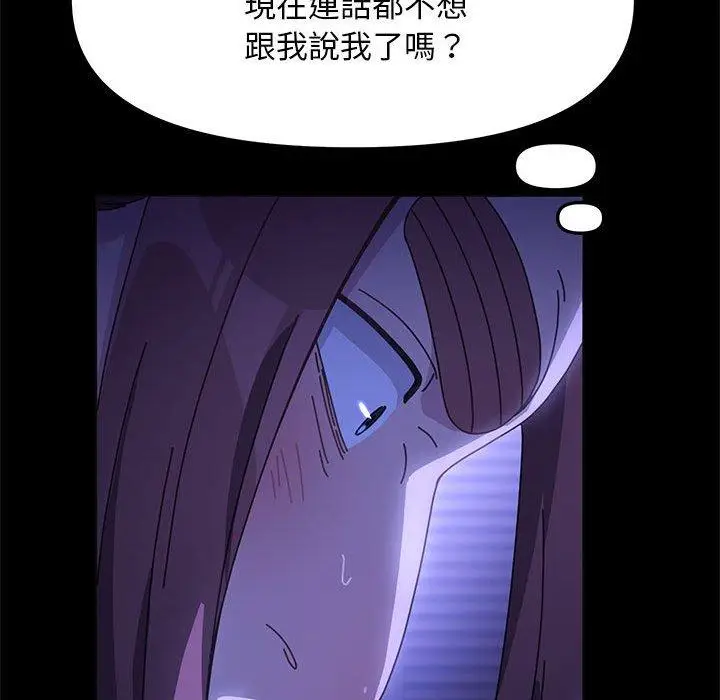 漫画《我家的赘婿大人/赘婿要通吃》第8话第107张图