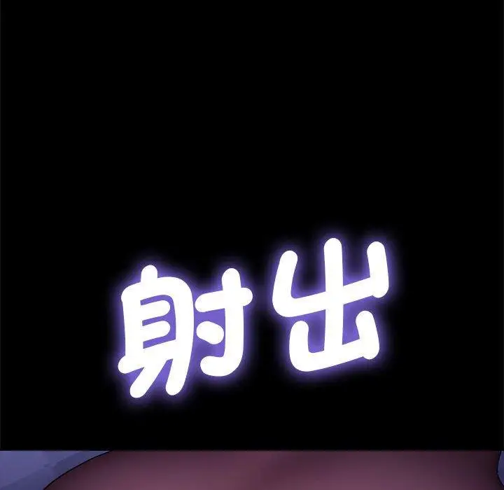 漫画《我家的赘婿大人/赘婿要通吃》第8话第113张图