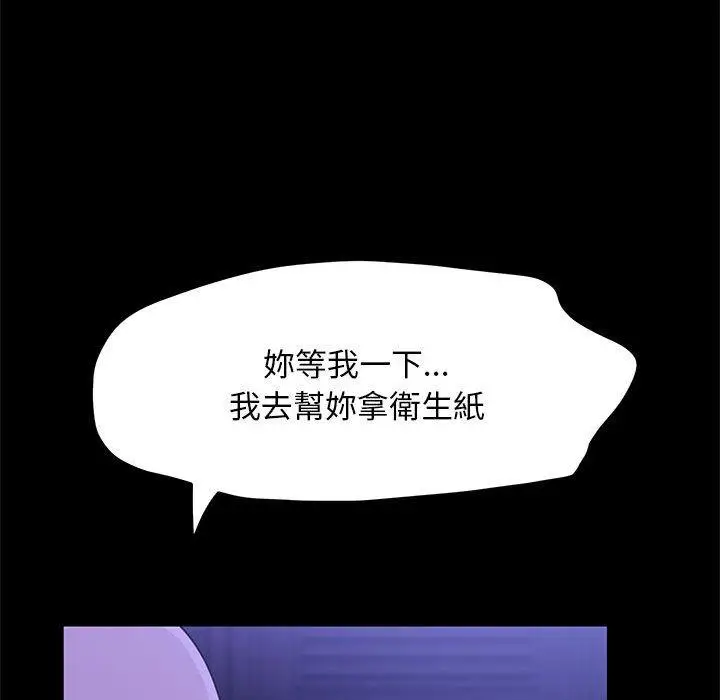 漫画《我家的赘婿大人/赘婿要通吃》第8话第132张图