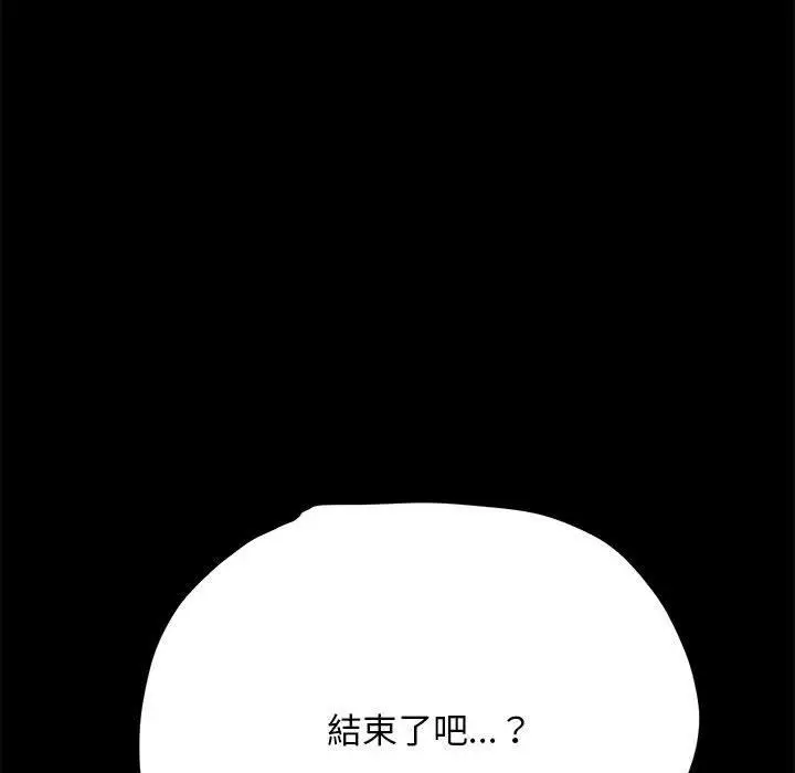 漫画《我家的赘婿大人/赘婿要通吃》第8话第136张图