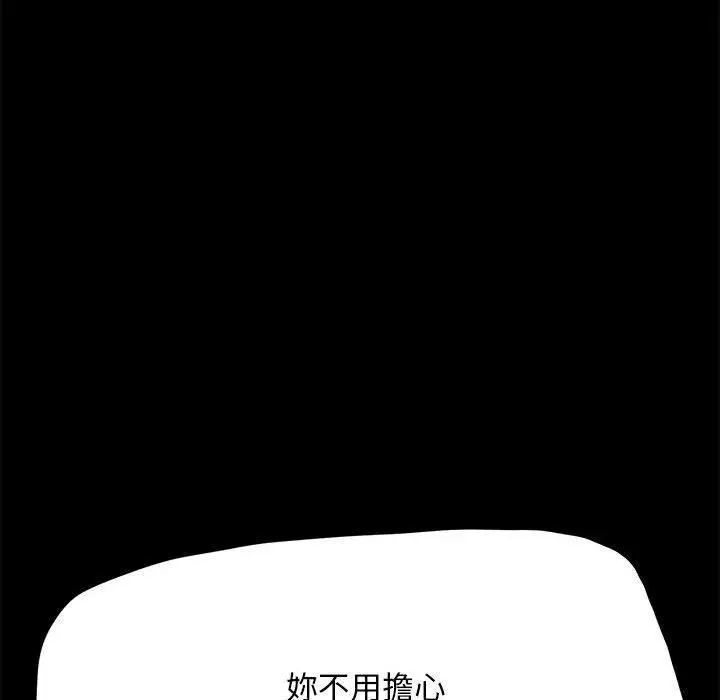 漫画《我家的赘婿大人/赘婿要通吃》第8话第145张图