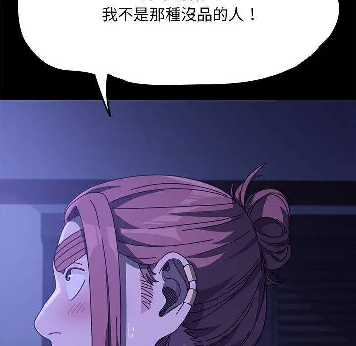 漫画《我家的赘婿大人/赘婿要通吃》第8话第146张图