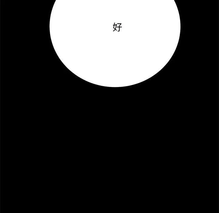 漫画《我家的赘婿大人/赘婿要通吃》第8话第152张图