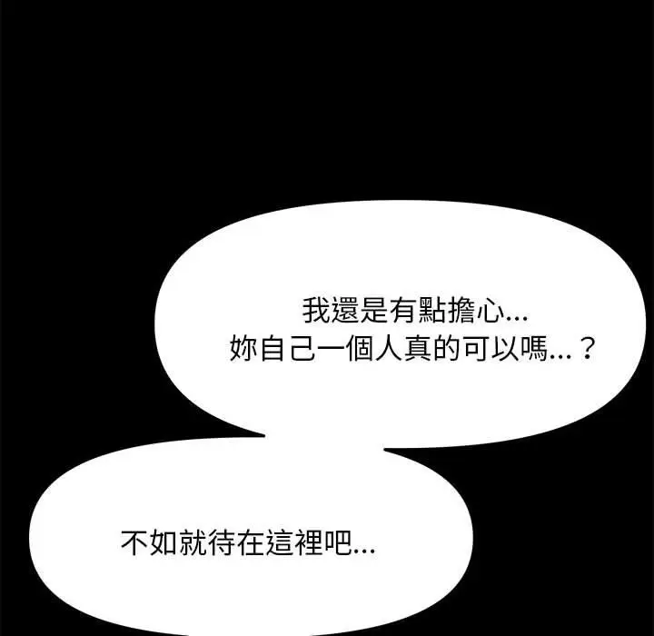 漫画《我家的赘婿大人/赘婿要通吃》第8话第190张图