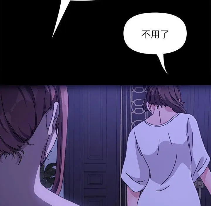 漫画《我家的赘婿大人/赘婿要通吃》第8话第191张图