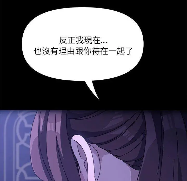 漫画《我家的赘婿大人/赘婿要通吃》第8话第193张图