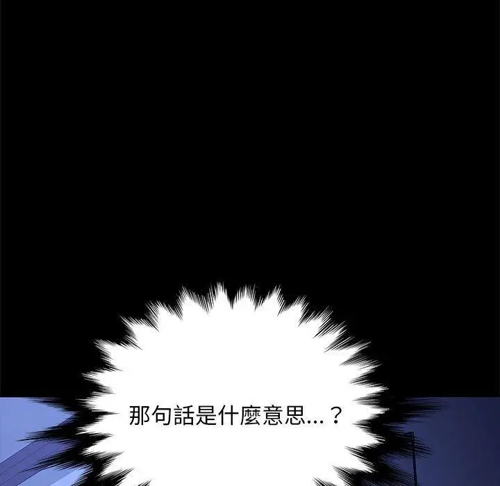 漫画《我家的赘婿大人/赘婿要通吃》第8话第195张图