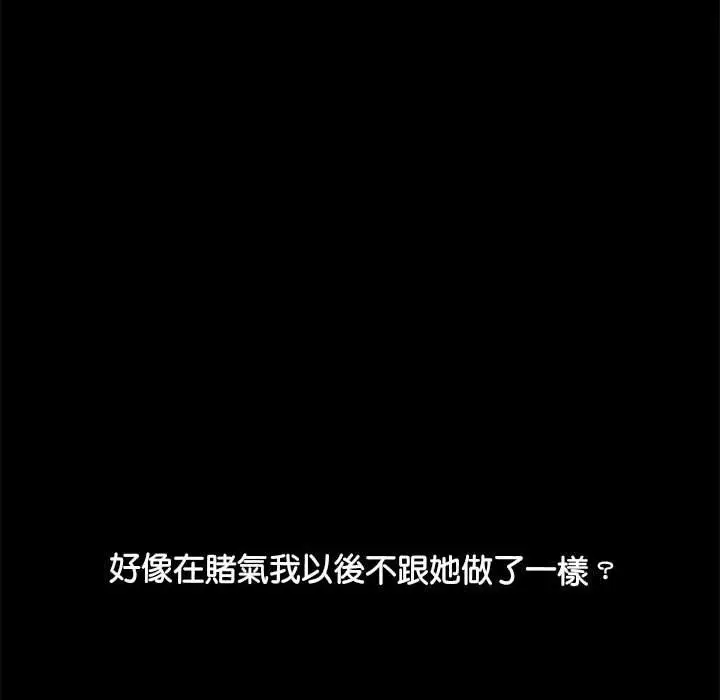 漫画《我家的赘婿大人/赘婿要通吃》第8话第198张图