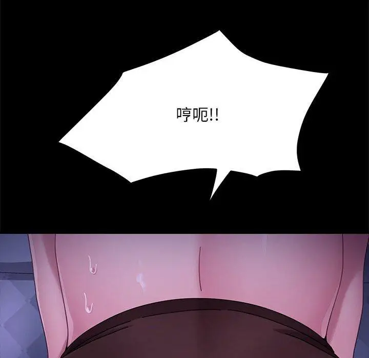 漫画《我家的赘婿大人/赘婿要通吃》第8话第20张图