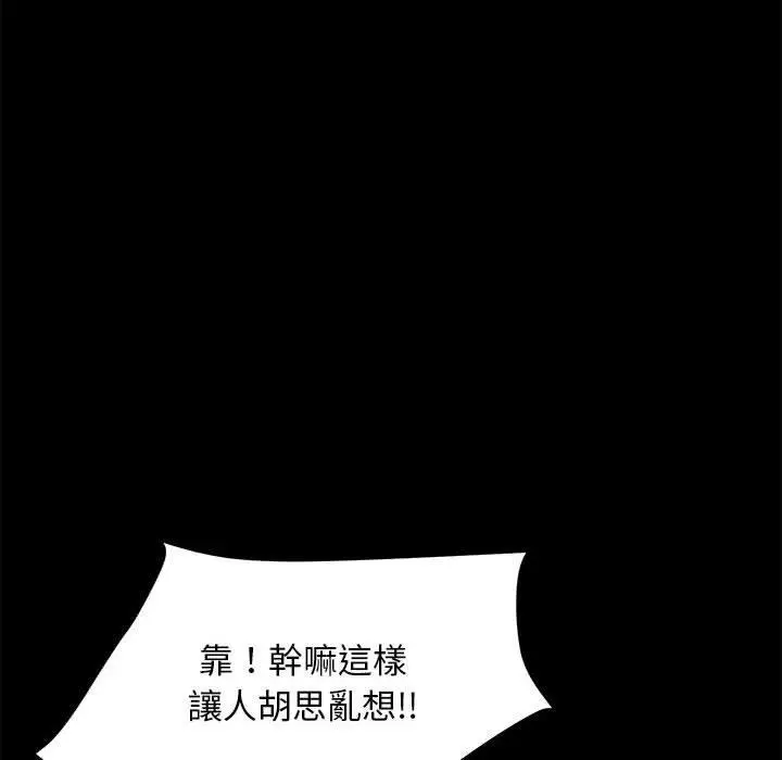 漫画《我家的赘婿大人/赘婿要通吃》第8话第200张图