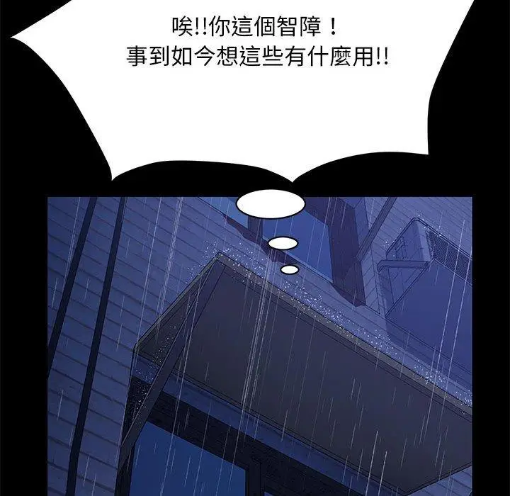 漫画《我家的赘婿大人/赘婿要通吃》第8话第206张图