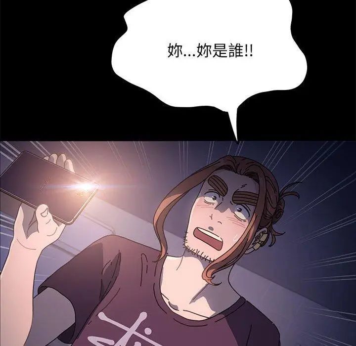 漫画《我家的赘婿大人/赘婿要通吃》第8话第227张图