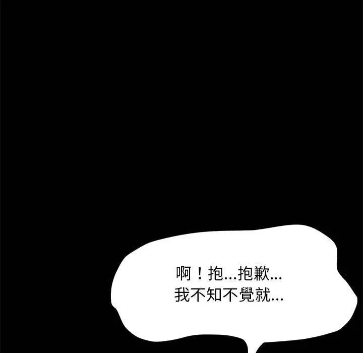 漫画《我家的赘婿大人/赘婿要通吃》第8话第23张图
