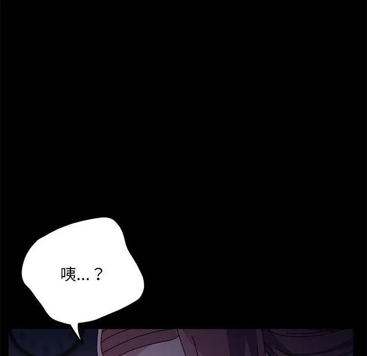 漫画《我家的赘婿大人/赘婿要通吃》第8话第236张图