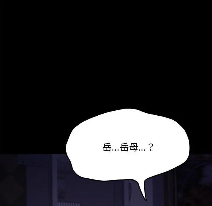 漫画《我家的赘婿大人/赘婿要通吃》第8话第240张图