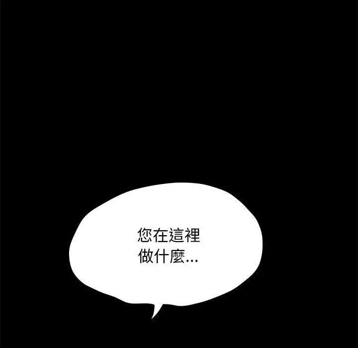 漫画《我家的赘婿大人/赘婿要通吃》第8话第245张图