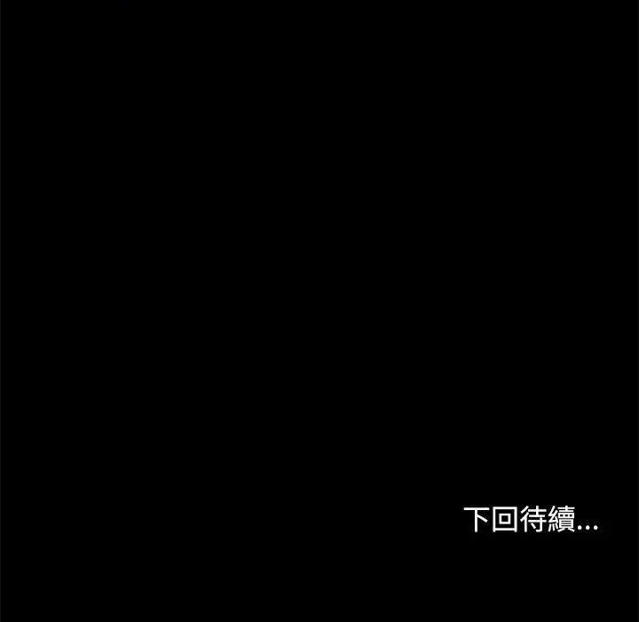 漫画《我家的赘婿大人/赘婿要通吃》第8话第260张图