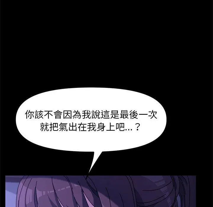 漫画《我家的赘婿大人/赘婿要通吃》第8话第27张图