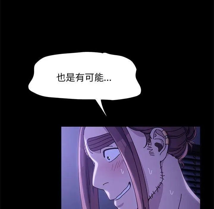 漫画《我家的赘婿大人/赘婿要通吃》第8话第31张图