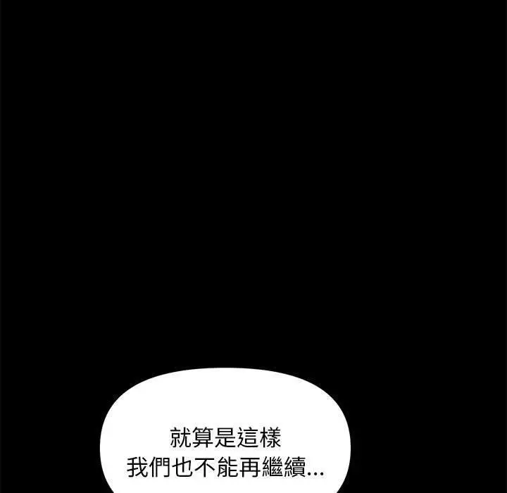 漫画《我家的赘婿大人/赘婿要通吃》第8话第33张图