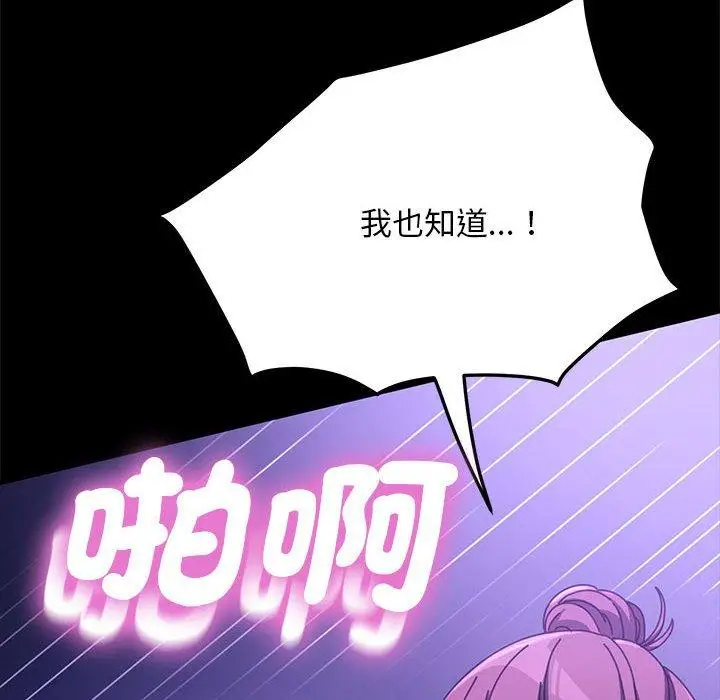 漫画《我家的赘婿大人/赘婿要通吃》第8话第36张图