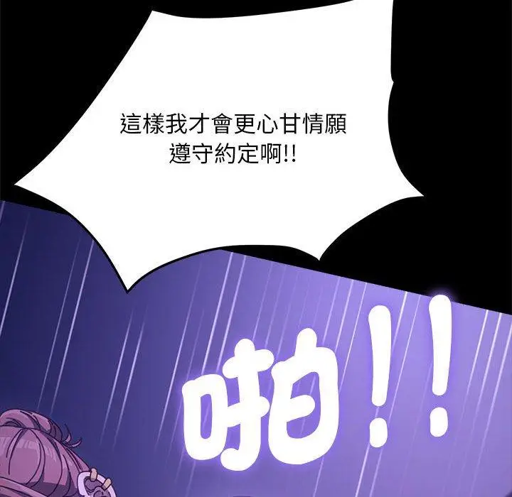 漫画《我家的赘婿大人/赘婿要通吃》第8话第42张图