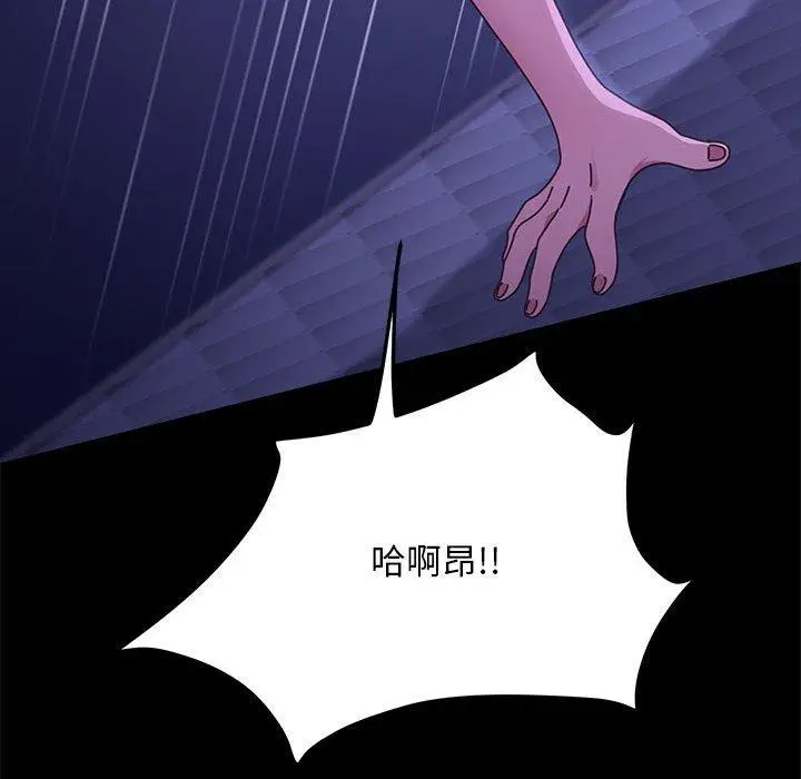 漫画《我家的赘婿大人/赘婿要通吃》第8话第45张图