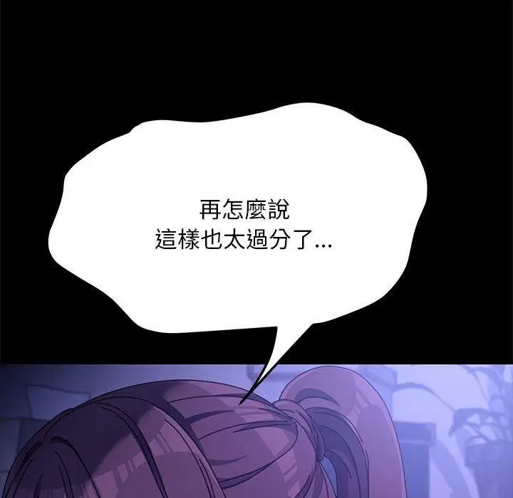 漫画《我家的赘婿大人/赘婿要通吃》第8话第47张图
