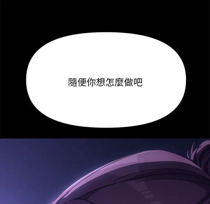 漫画《我家的赘婿大人/赘婿要通吃》第8话第54张图