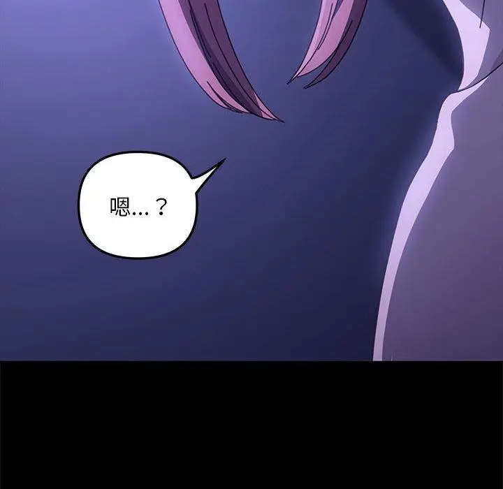 漫画《我家的赘婿大人/赘婿要通吃》第8话第56张图