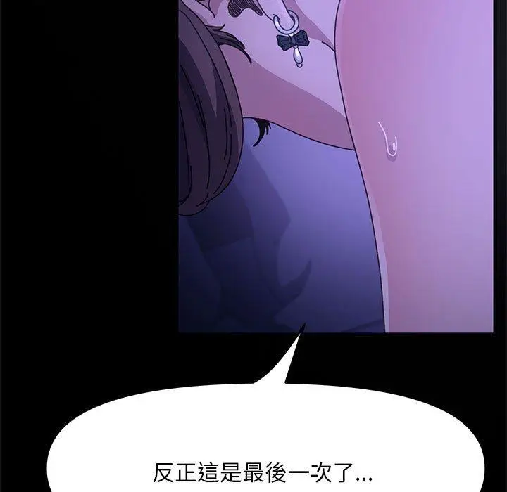 漫画《我家的赘婿大人/赘婿要通吃》第8话第60张图
