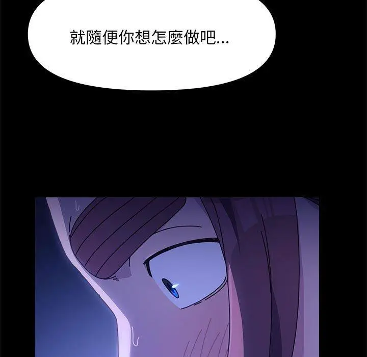 漫画《我家的赘婿大人/赘婿要通吃》第8话第62张图