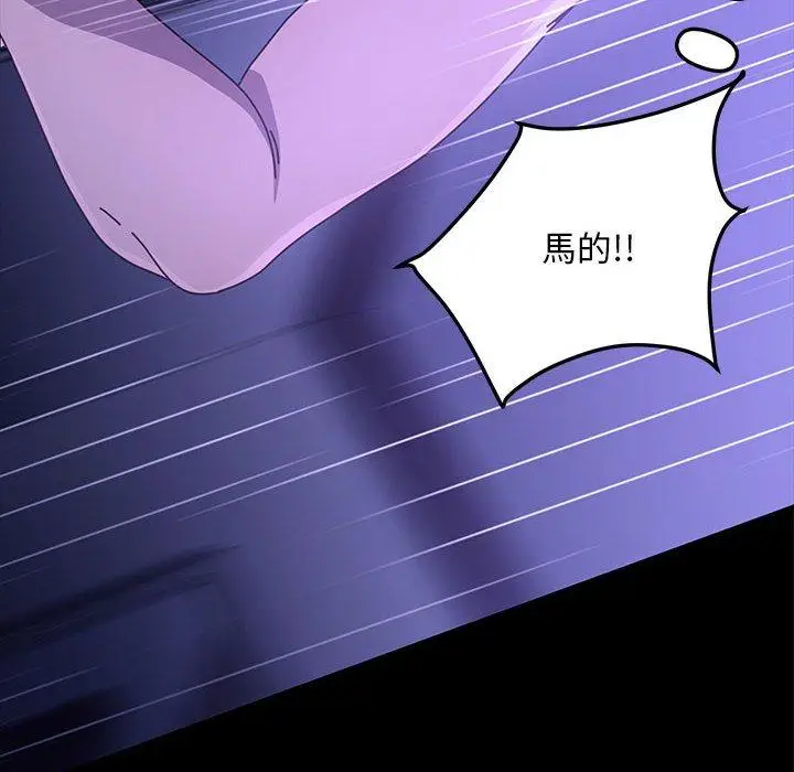 漫画《我家的赘婿大人/赘婿要通吃》第8话第79张图