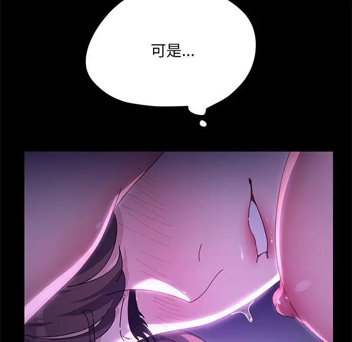漫画《我家的赘婿大人/赘婿要通吃》第8话第84张图
