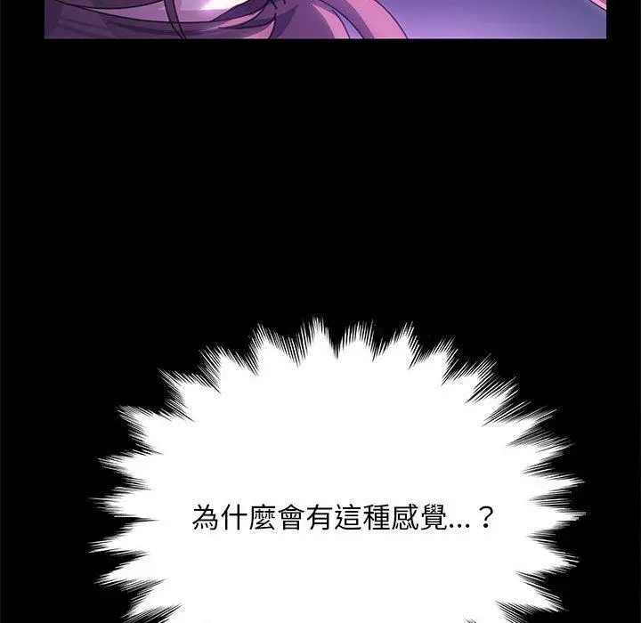 漫画《我家的赘婿大人/赘婿要通吃》第8话第85张图