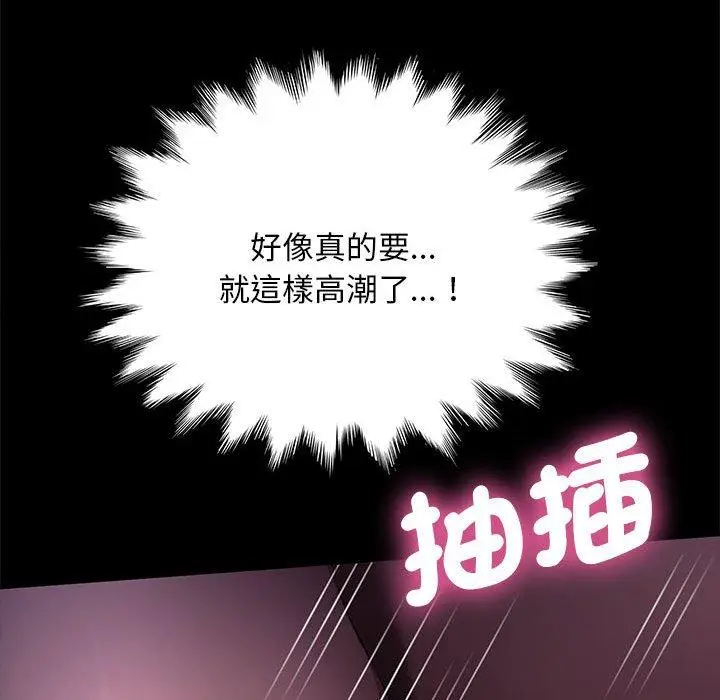 漫画《我家的赘婿大人/赘婿要通吃》第8话第90张图