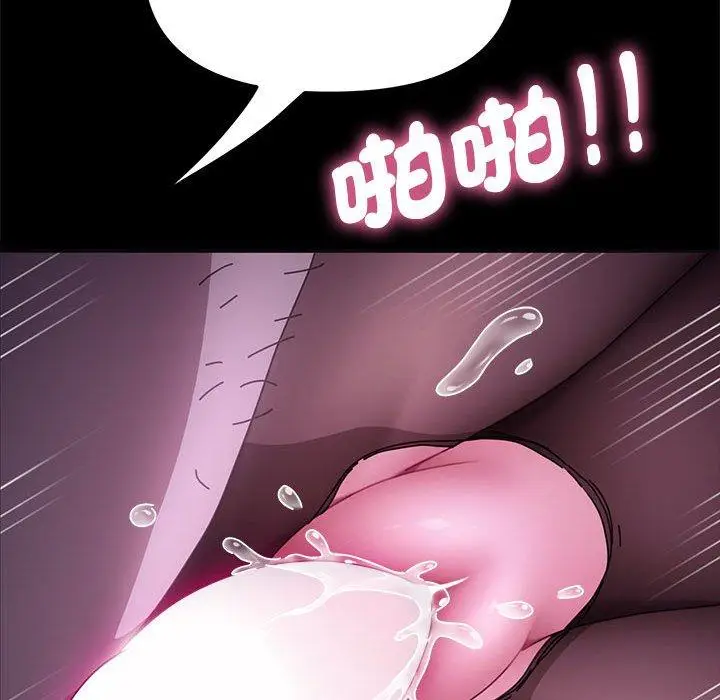 漫画《我家的赘婿大人/赘婿要通吃》第8话第98张图