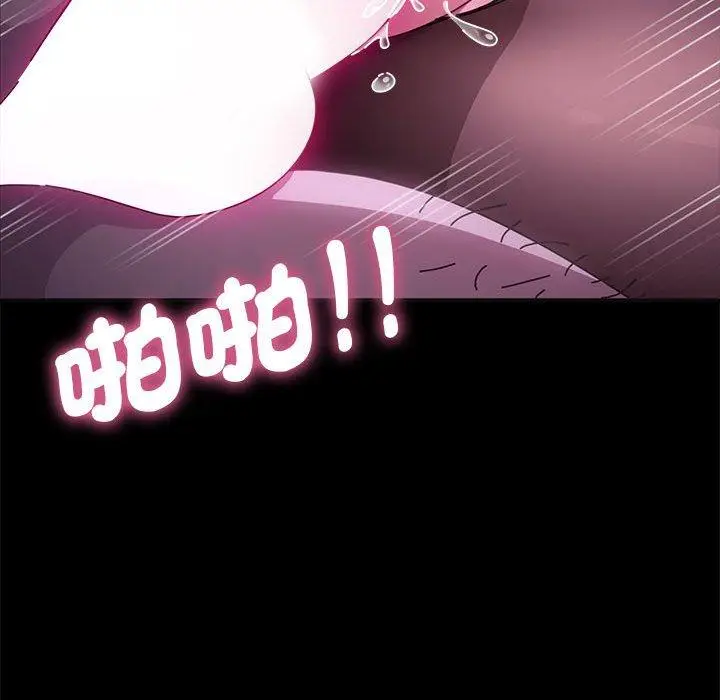 漫画《我家的赘婿大人/赘婿要通吃》第8话第99张图