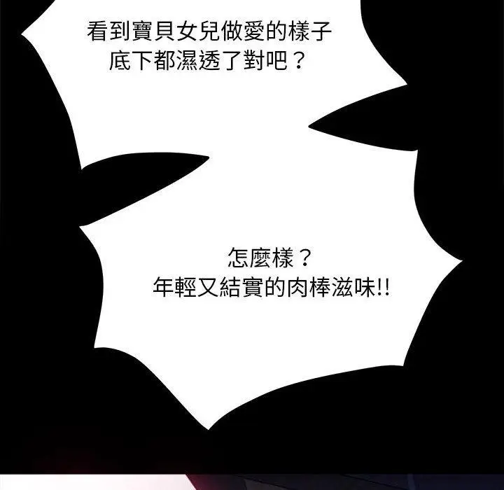 漫画《我家的赘婿大人/赘婿要通吃》第9话第103张图