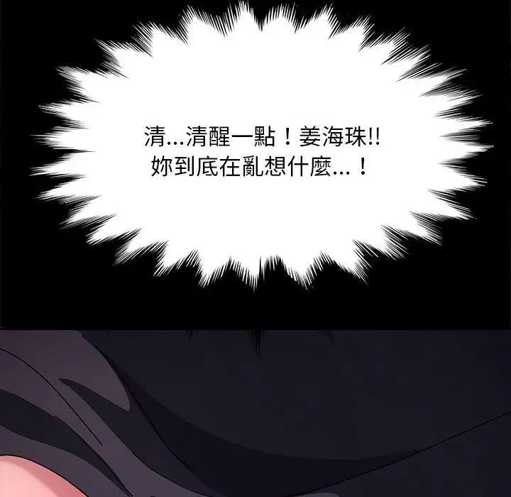 漫画《我家的赘婿大人/赘婿要通吃》第9话第114张图