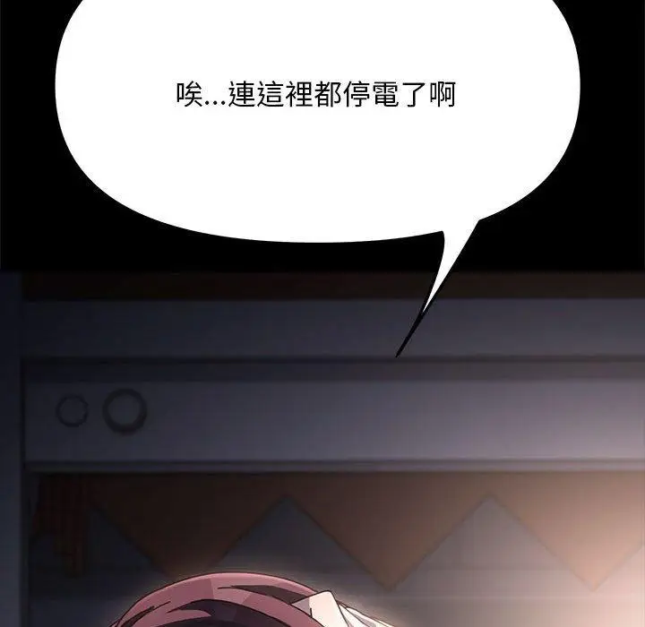 漫画《我家的赘婿大人/赘婿要通吃》第9话第121张图