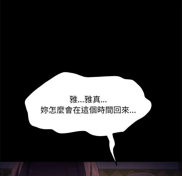 漫画《我家的赘婿大人/赘婿要通吃》第9话第126张图