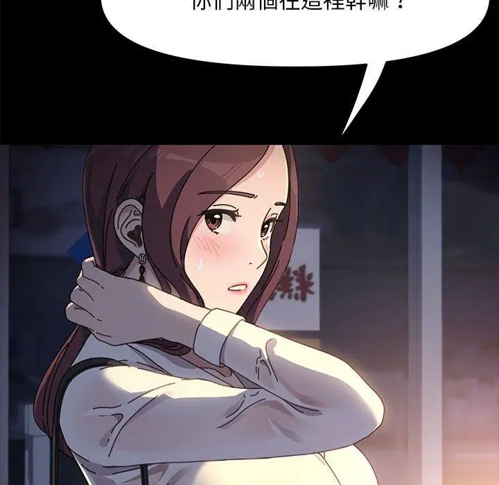漫画《我家的赘婿大人/赘婿要通吃》第9话第129张图